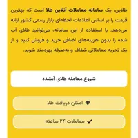 هدیه رایگان gold
