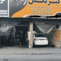 تعمیرگاه گیربکس اتوماتیک ظفرمند