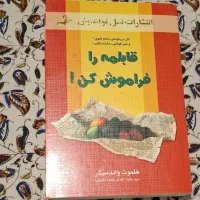 از انتشارات نسل نو اندیش