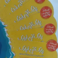 بلیط اوپارک