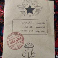 بازی فکری معمایی جنابی