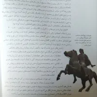 کتاب یونان باستان|کتاب و مجله تاریخی|تهران, زرگنده|دیوار