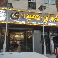 صندوقدار سالن و سالندار