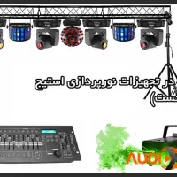 کرایه لوازم نور پردازی و استیج رقص نور مجالس