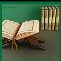 کتاب و استخاره تضمینی