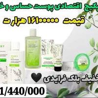 تاکی میخای لک و جوش ها و چروک ها رو مخفی کنی|خدمات آرایشگری و زیبایی|مشهد, هفت تیر (آب و برق)|دیوار