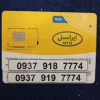 سیمکارت دوقلوی ایرانسل