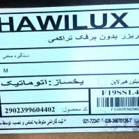 یخچال فریزر . آکبند