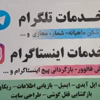 تعمیرات گوشی همراه