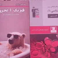 کتاب تشریحی دهم
