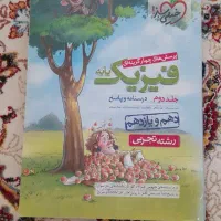 کتاب|کتاب و مجله آموزشی|سرپل ذهاب, |دیوار