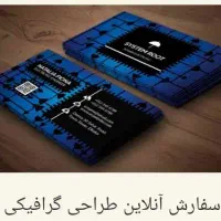 طراحی کارت ویزیت الکترونیک هوشمند