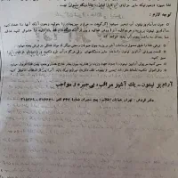 آرام پز نپتون|سایر لوازم برقی|اهواز, کمپلو شمالی|دیوار
