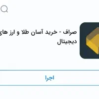 با کدی که میدم ۱۰۰ تومان پول رایگان بگیر