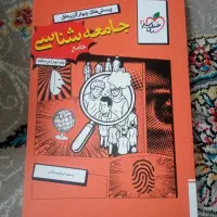 کتاب های کنکور انسانی