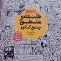 کتاب کنکور|کتاب و مجله آموزشی|مشهد, کوی سیدی|دیوار