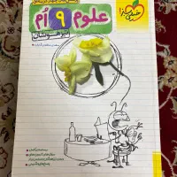 کتاب کار برای نهمی ها|کتاب و مجله آموزشی|تهران, تهرانسر مرکزی|دیوار