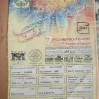 فرش 12متری|فرش|فردیس, نگارستان|دیوار