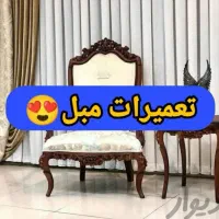 تعمیرات جزعی مبلمان تعمیر جزئی مبل کل تهران در محل