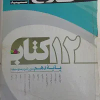 کتاب کار پایه دهم