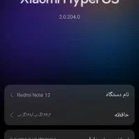 شیامی نوت 12|موبایل|تهران, شهرآرا|دیوار