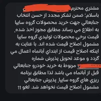 حواله شاهین جی فورش یا معاوضه|خودرو سواری و وانت|بهبهان, |دیوار