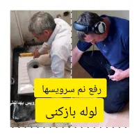 ۰(۰نشت یایی لوله‌ بازکنی. لوله کش تشخیص ترکیدگی/+