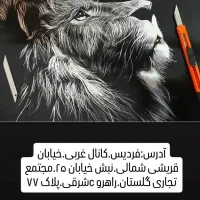 آموزش هنر خراش
