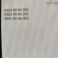 سیم کارت رند ایرانسل