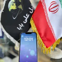 13pro|موبایل|قم, چهل درخت‎|دیوار