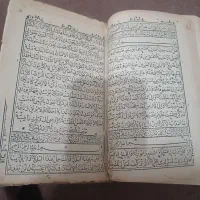 قرآن کریم|کتاب و مجله تاریخی|اسلام‌شهر, شهرک قائمیه|دیوار