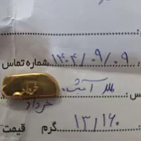 طلای اب شده وشکسته،قیمت تابلو