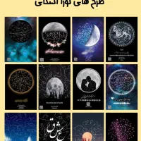 تابلوموزیکال،کادوی خاص،قاب عکس،تابلو ستاره،استارمپ|تابلو، نقاشی، عکس|کرج, کمال‌شهر|دیوار