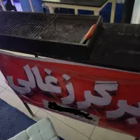 منقل برگر زغالی منقل کبابی