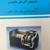 کتاب مهندسی برق|کتاب و مجله آموزشی|تهران, قلهک|دیوار
