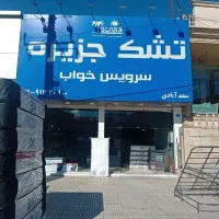 فروش تشک جزیره اقساطی ۱۲ ماه بدون دسته چک