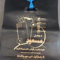 چاپ سیلک|خدمات پیشه و مهارت|فسا, |دیوار