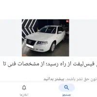 خودرو سمند سورون پلاس