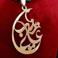 پلاک اسم طلا فارسی و لاتین