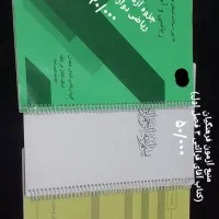 کتاب کنکور انسانی|کتاب و مجله آموزشی|خرم‌آباد, |دیوار