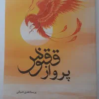 دو کتاب شعر هایکو، مناسب علاقه‌مندان شعر|کتاب و مجله ادبی|قائم‌شهر, |دیوار