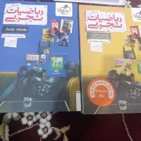 جزوات و کتب کمک درسی کنکور 1405