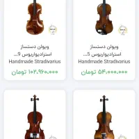 ویولن ۴/۴|ویولن|تهران, استاد معین|دیوار