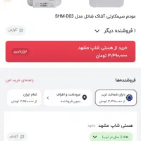 مودم شاتل سیمکارتی