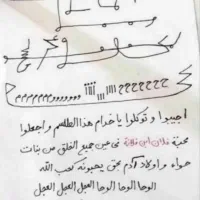 انواع دعا سرکتاب ...