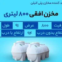 مخزن آب/ تانک آب رادمهر پلاست (خرید نقدی ۱۵٪تخفیف)