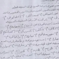 دعانویس تضمینی