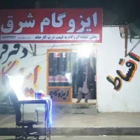 فروش ایزوگام کیفیت بالا