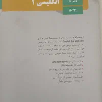 کتاب های دهم انسانی ۱۴۰۴