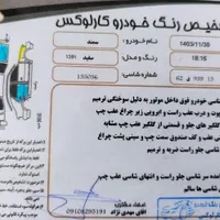 سمند ef7 دوگانه فابریک|خودرو سواری و وانت|اصفهان, شیخ اشراق|دیوار